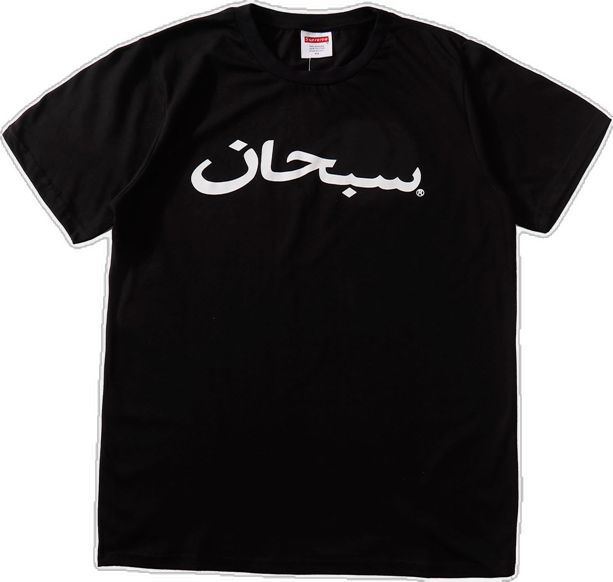 Supreme Arabic Black Tee