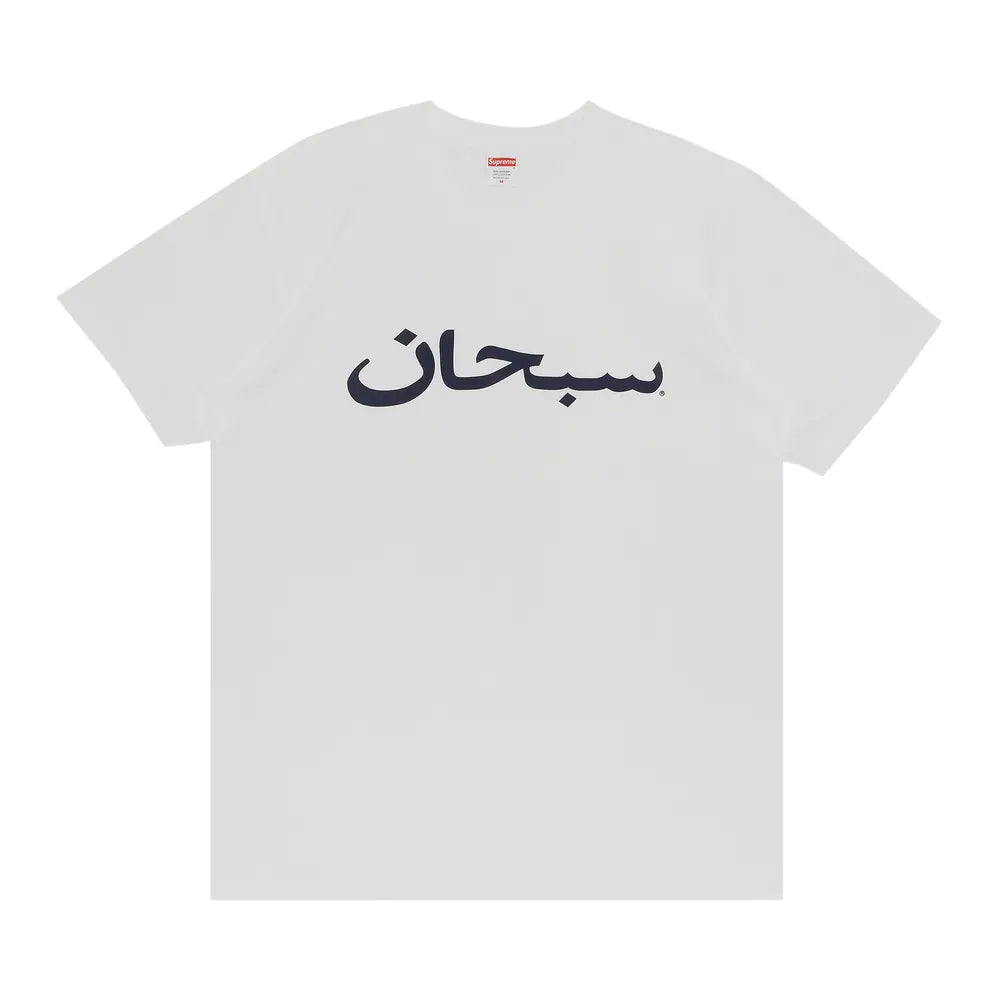 Supreme Arabic White Tee 1