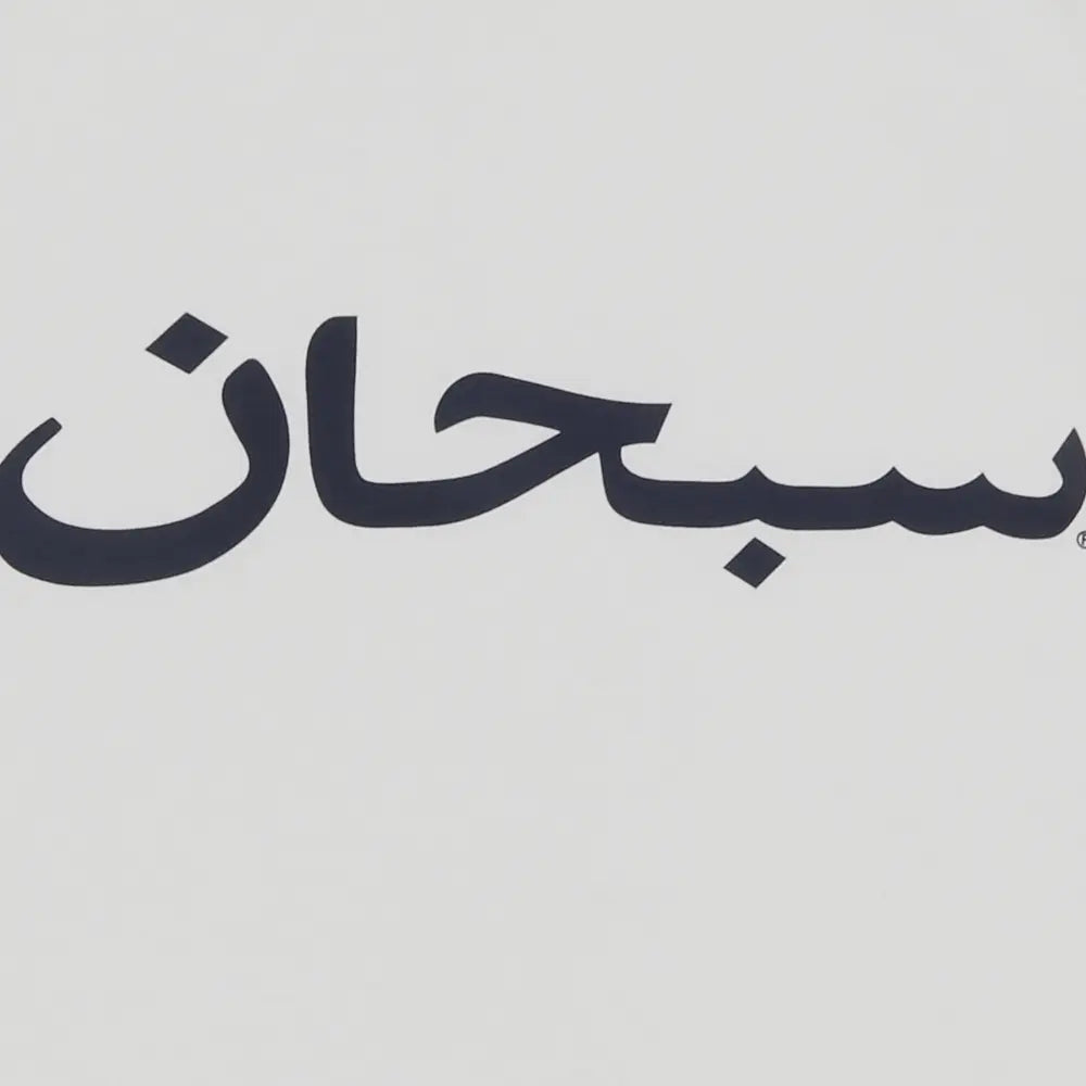 Supreme Arabic White Tee 2